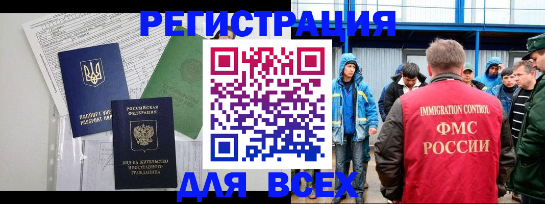 прописка для работы в Карелии