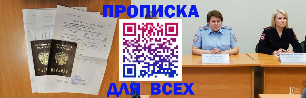 временная регистрация собственник в Карелии
